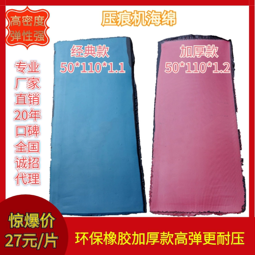 众兴力高回弹耐压刀模弹垫高性价