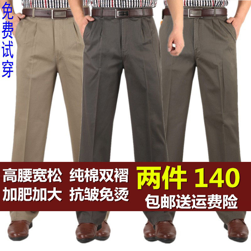 中老年双褶休闲裤男冬季2025加厚纯棉男裤厚款高腰深裆加肥加大码