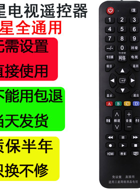 适用通用型正品三星电视机遥控器原装原厂55寸曲面智能bn59液晶65