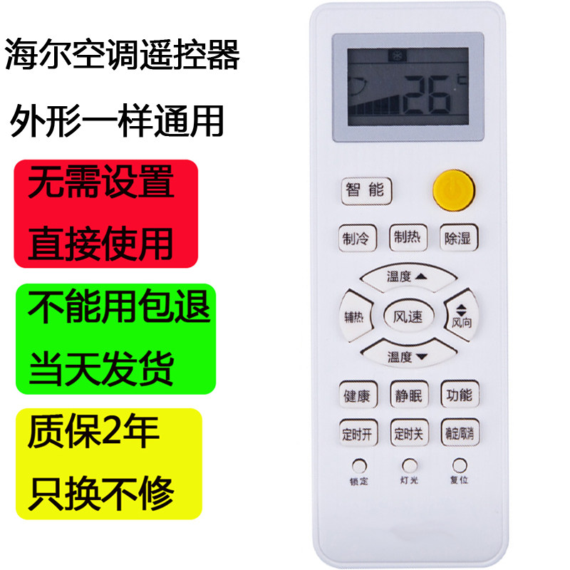 适用于海尔空调遥控器0010401715F/L/C/T/AL KFR-35GW/03GFC12