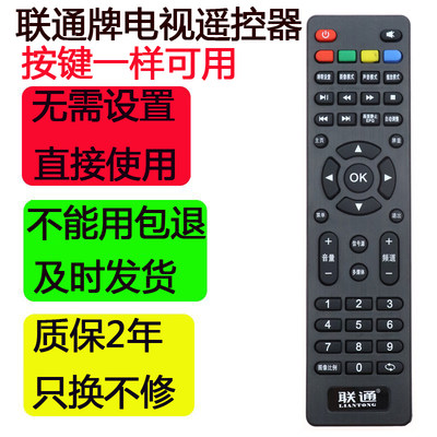 联通电视机遥控器深圳生产40D20 5D502 32D02 32D03 42E01 SE559
