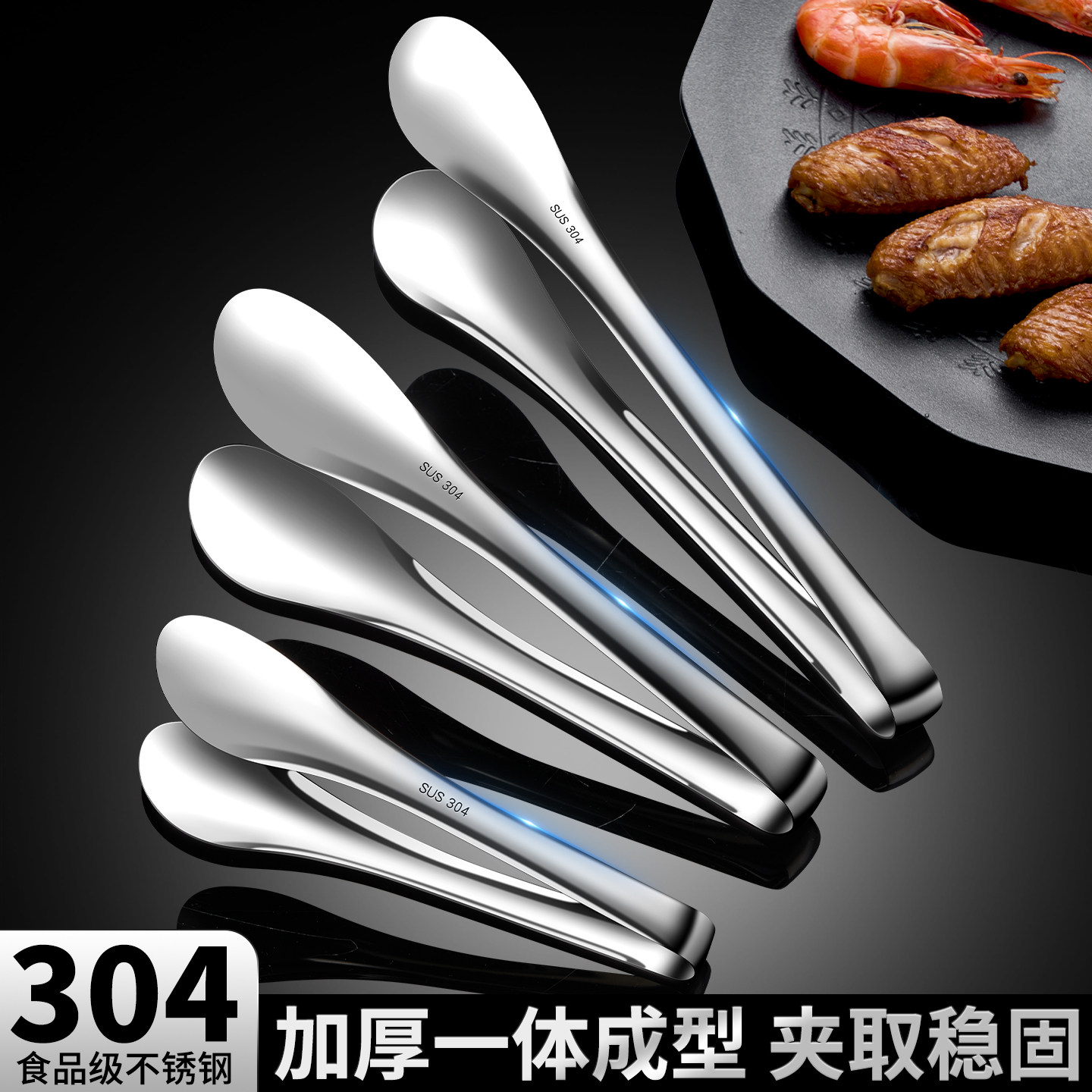 304不锈钢食品夹子厨房夹菜烧烤煎牛排专用烤肉手抓饼麻辣烫防烫