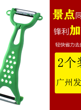 多功能家用刮皮器瓜果皮刀加厚双头削皮神器切丝刨丝器削苹果皮刀
