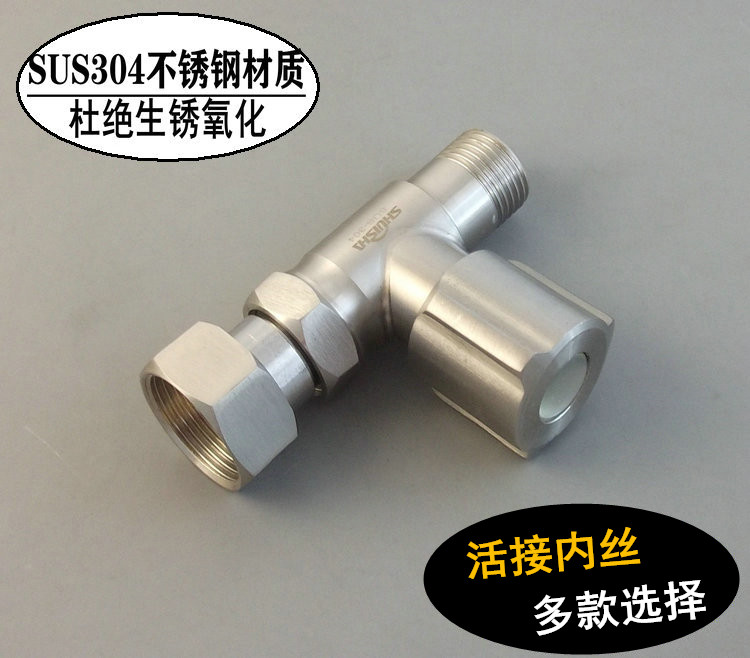 304不锈钢直通阀内丝活接