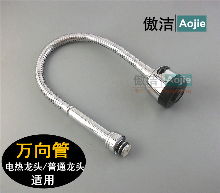 自热万向定型6分配件出水管