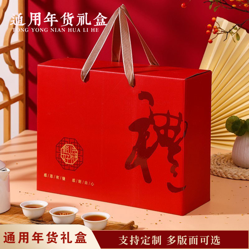 节日通用礼品箱包装盒空盒子熟食特产水果烘焙糕点混搭礼盒可定制