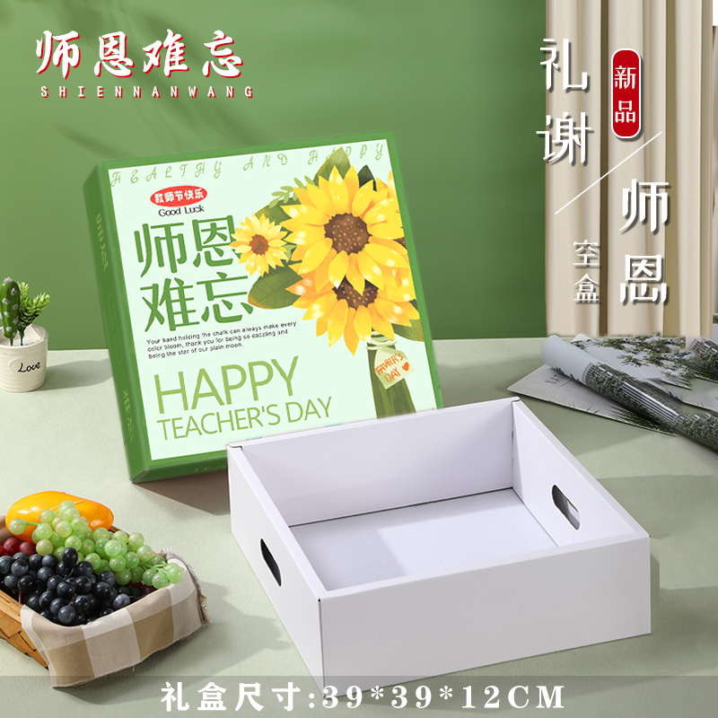 定制高档包装盒送老师混搭礼物