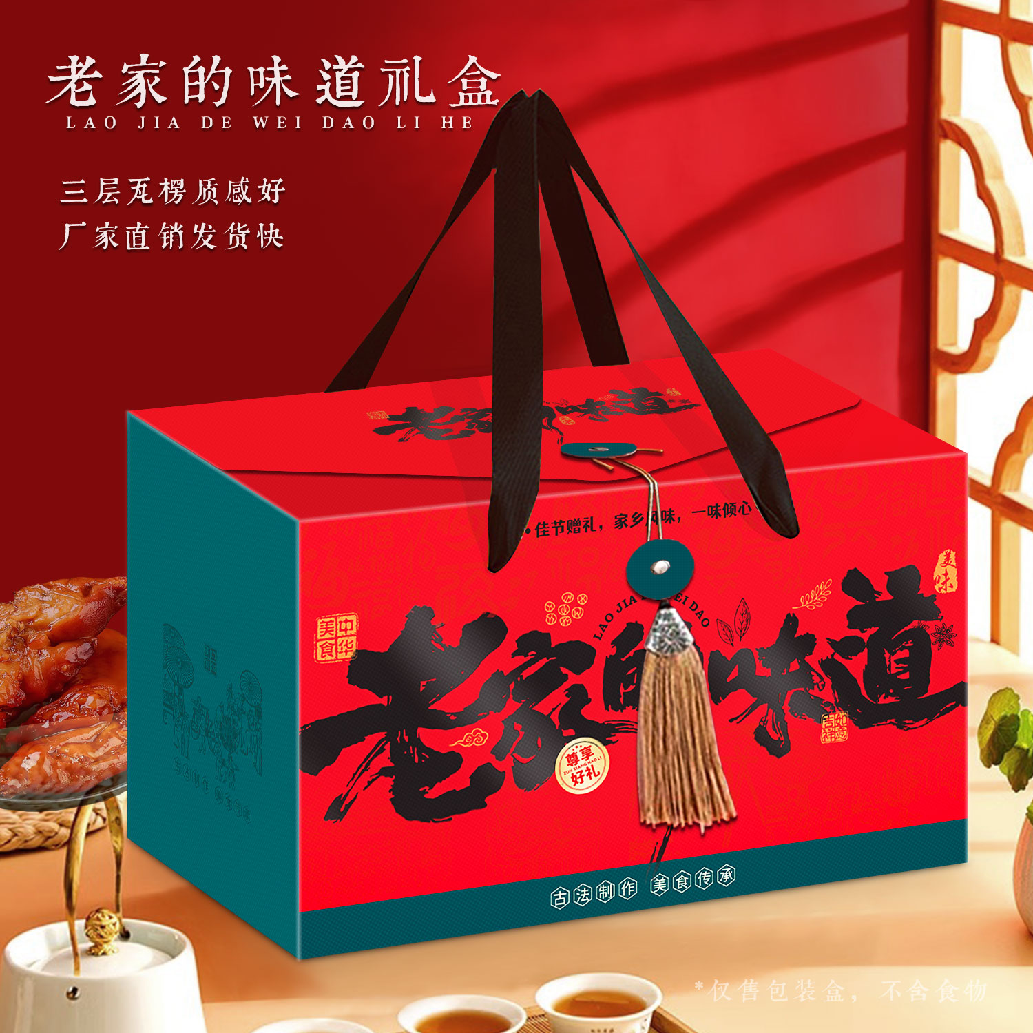 特产礼盒高档土特产包装盒干果鲜花饼桃酥牛肉干蜂蜜地方特产定制