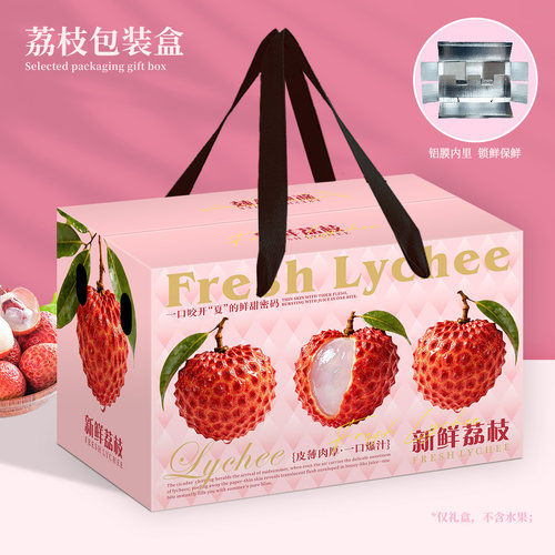 荔枝包装盒高档手提荔枝礼盒空盒