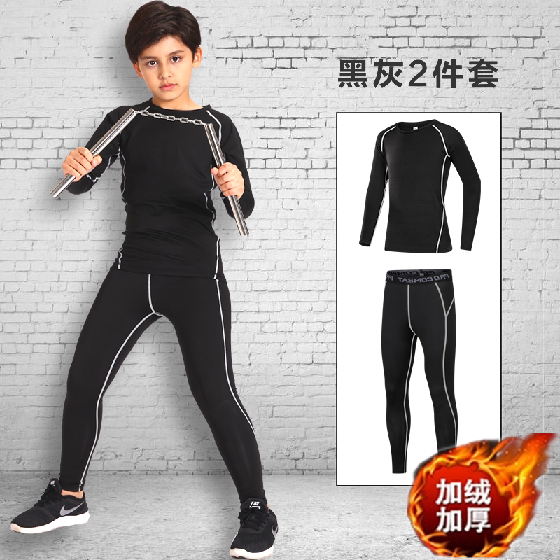 儿童紧身衣速干训练服套装足球篮球运动健身打底小学生秋冬跑步