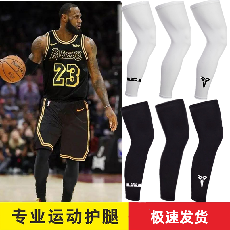 詹姆斯儿童篮球护膝防晒护腿袜男运动护具跑步装备长款护小腿护腕