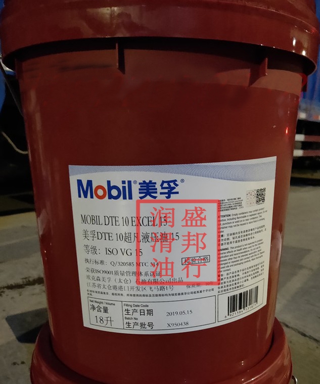 美孚DTE10超凡22 Mobil DTE 10 Excel 22高压无灰抗磨液压油 208L