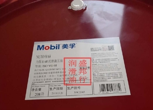 ISOVG68号 正品 208L H68 MOBIL 抗磨液压油 Nuto 美孚力图H68