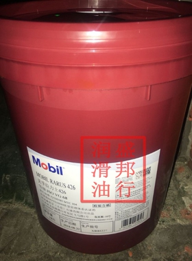 正品美孚拉力士426 Mobil Rarus 426 空压机油 ISOVG68# 18L