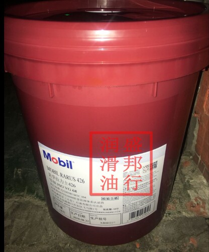 正品美孚拉力士426 Mobil Rarus 426 空压机油 ISOVG68# 18L