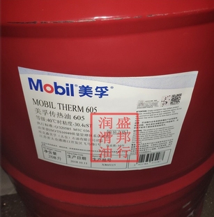 美孚605导热油美浮Mobiltherm 605传热油 320度 热传导油 208升