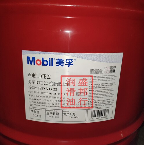 正品美孚MOBIL DTE 22抗磨液压油 ISOVG22#液压油 208L-170KG包邮
