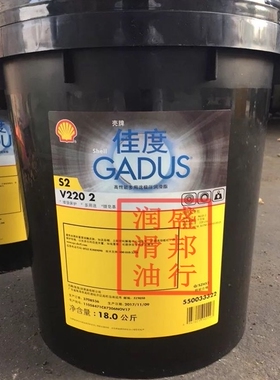 壳牌佳度Shell Gadus S2 V220 00 0 1 2 3多用途极压锂基润滑脂