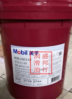 正品美孚拉力士429 Mobil Rarus 429空压机油VG150#压缩机油18L