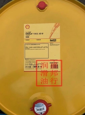 壳牌可耐压S2G220齿轮油Shell Omala S2 G 220工业极压齿轮油209L