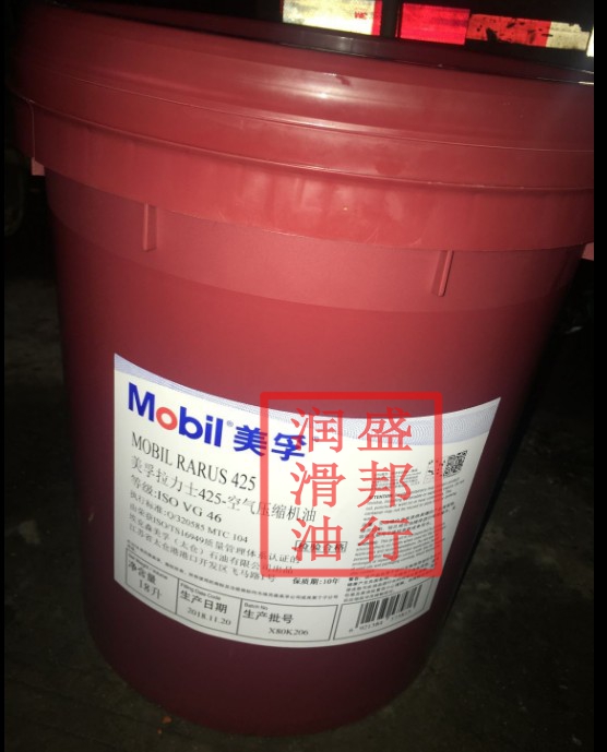 正品美孚拉力士Mobil Rarus425空压机油 46号螺杆压缩机油 18L