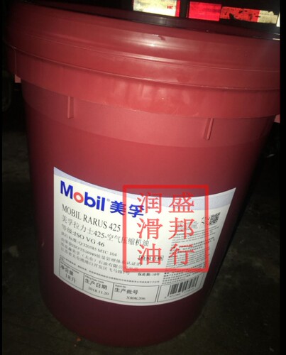 正品美孚拉力士425 Mobil Rarus 425空压机油 46#螺杆机油 18L