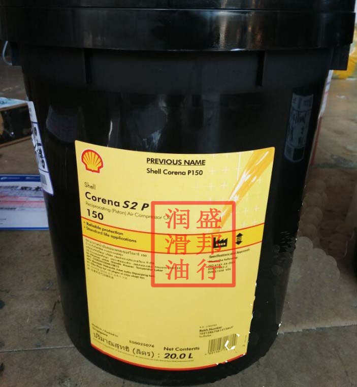 壳牌确能力P150 Shell Corena S2 P 150活塞往复式空气压缩机油20