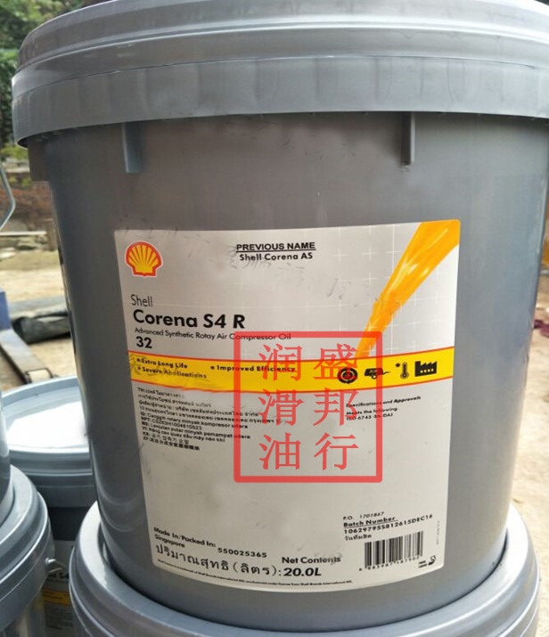 Shell Corena壳牌确能立S4 R 32叶片旋转式螺杆空压机油20L包邮