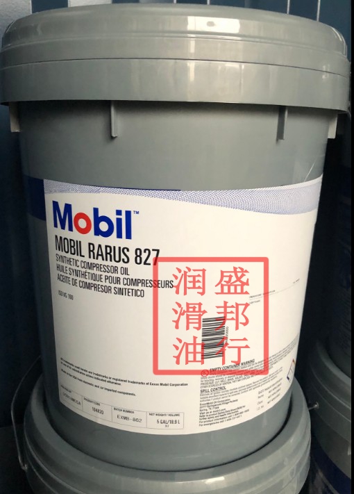 正品美孚拉力士Mobil Rarus 827 ISOVG100号 往复式空压机油18.9L