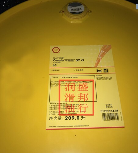 壳牌可耐压S2G68齿轮油Shell Omala S2 G 68# 极压齿轮油 209升