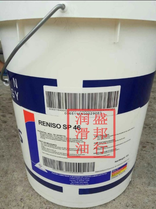 福斯SP46#冷冻机油FUCHS RENISO SP 46往复活塞式冷冻压缩机油