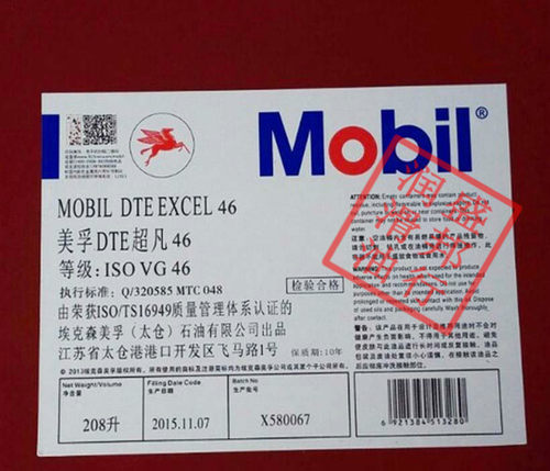 美孚超凡150Mobil DTE Excel 150无灰无锌抗磨液压油VG150 208L升