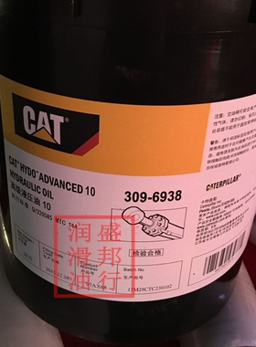 卡特彼勒10号高级液压油VG46# CAT HYDO Advanced 309-6938