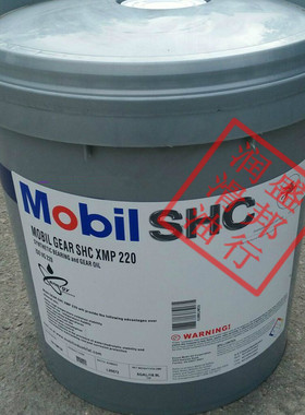 原装美孚Mobilgear SHC XMP220 全合成 重负荷 风机齿轮油 18.9L