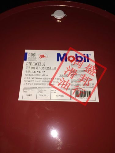 美孚超凡32 Mobil DTE Excel 32无灰无锌抗磨液压油 VG22 208L升