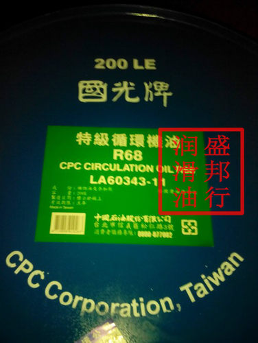 国光牌特级循环机油R680 CPC Circulation Oil R680 大桶200L