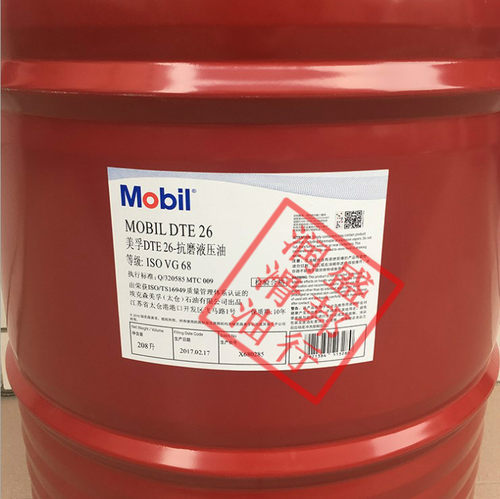 正品美孚68抗磨液压油MOBIL DTE 26 ISOVG68#美孚DTE26液压油208L