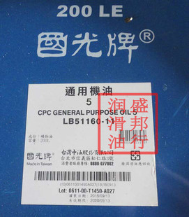 通用机油CPC 正品 Oil General Purpose 通用機油5 国光牌5 包邮