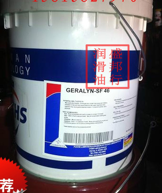 FUCHS GERALYN SF 100食品级润滑油 福斯SF100食品级液压油包邮
