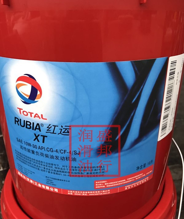 正品TOTAL道达尔红运RUBIA XT 10W-30多级重负荷柴油发动机油CG-4