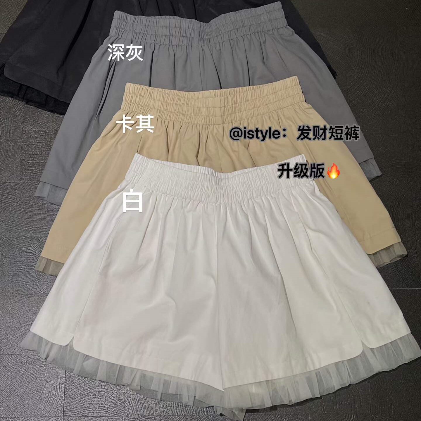 韩版istyle新款2026春夏松紧高腰阔腿a字裤网纱拼接休闲蓬蓬短裤