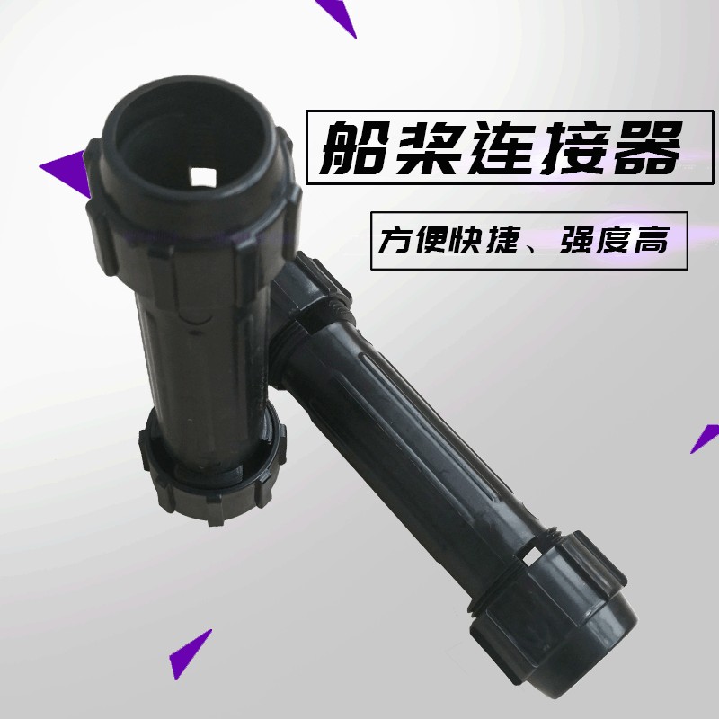 铝合金船桨连接器船浆延长器塑料船连接轴划桨中间管子套手摇桨用