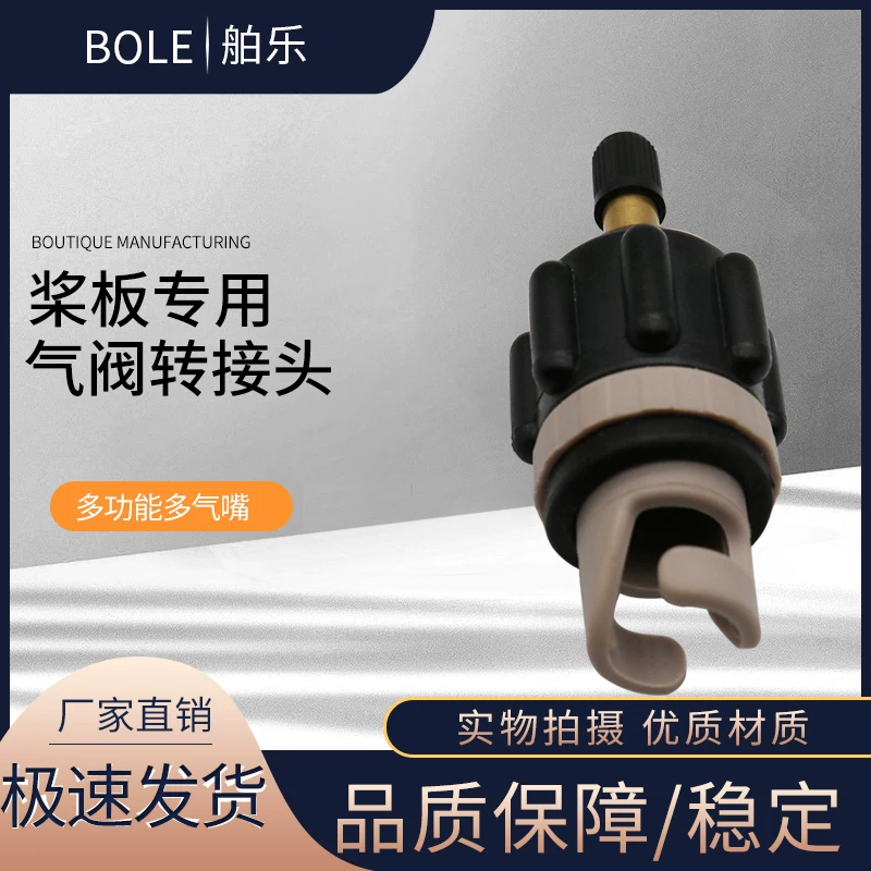 Nipple, inflatable marine eraser, universal air pump