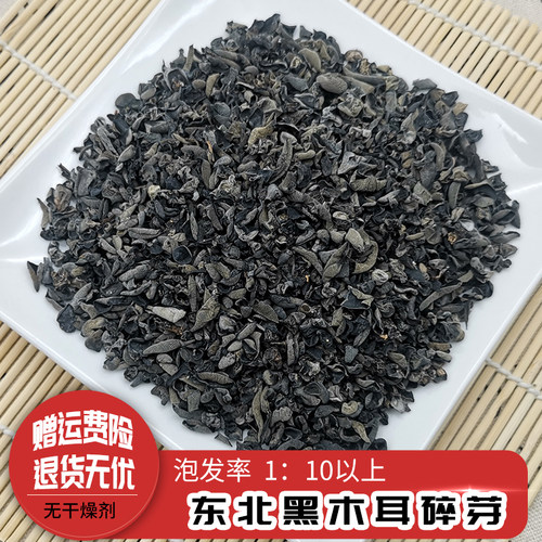东北黑木耳打卤煲汤散装500克