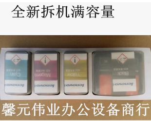 610 原装 631 联想RJ600N 632refill墨盒一套满容量 RJ610N墨盒633