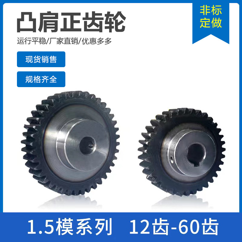 亦动正齿轮带台阶齿轮