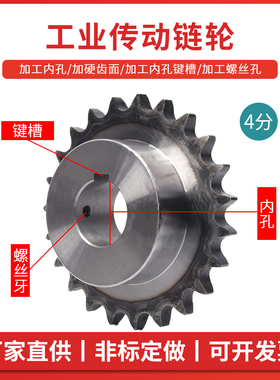 工业链轮4分（08B）台轮/节距12.7牙数10/11/12/13/14/15/16-60齿