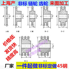 非标定做链轮齿轮单排 双排 三排链条齿轮不锈钢链轮齿轮配件大全