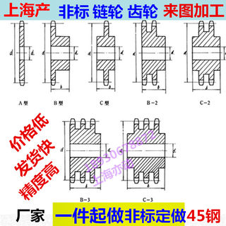 非标定做链轮齿轮单排 双排 三排链条齿轮不锈钢链轮齿轮配件大全