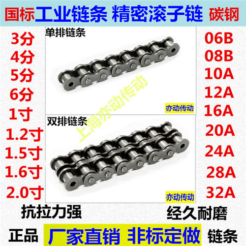 工业传动链条齿轮链轮非标定做